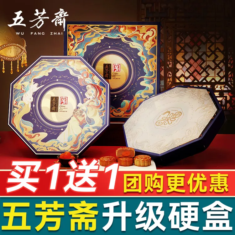 【买1送1】2025新款中秋节广式蛋黄莲蓉月饼礼盒装高档团购员工福利