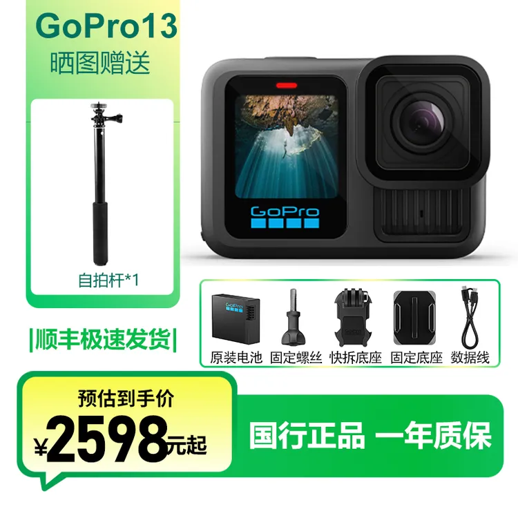 GoPro【新品现货】GoProHERO13Black运动相机5.3k高清gopro运动相机
