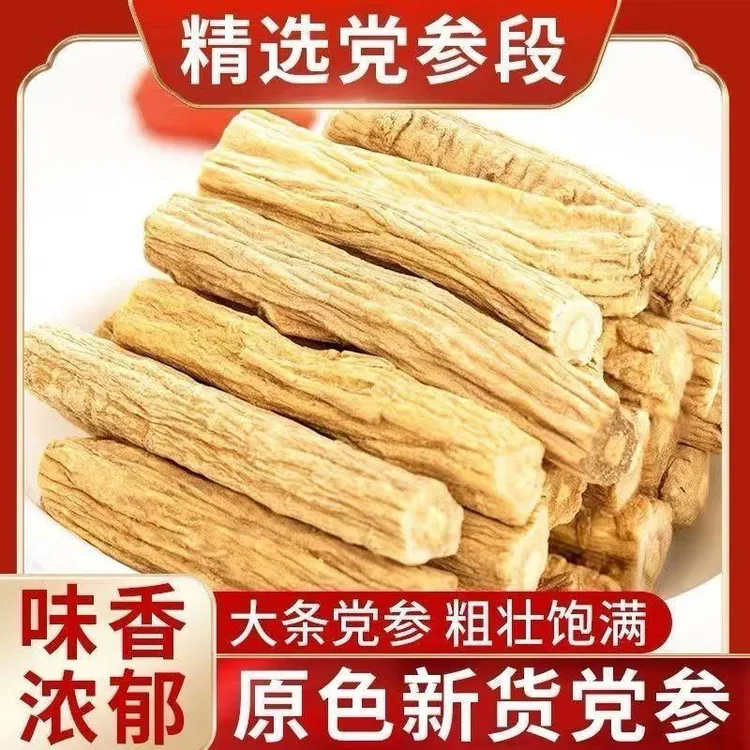 甘肃产地无硫大条党参干货可用于炖肉煲汤滋补养生