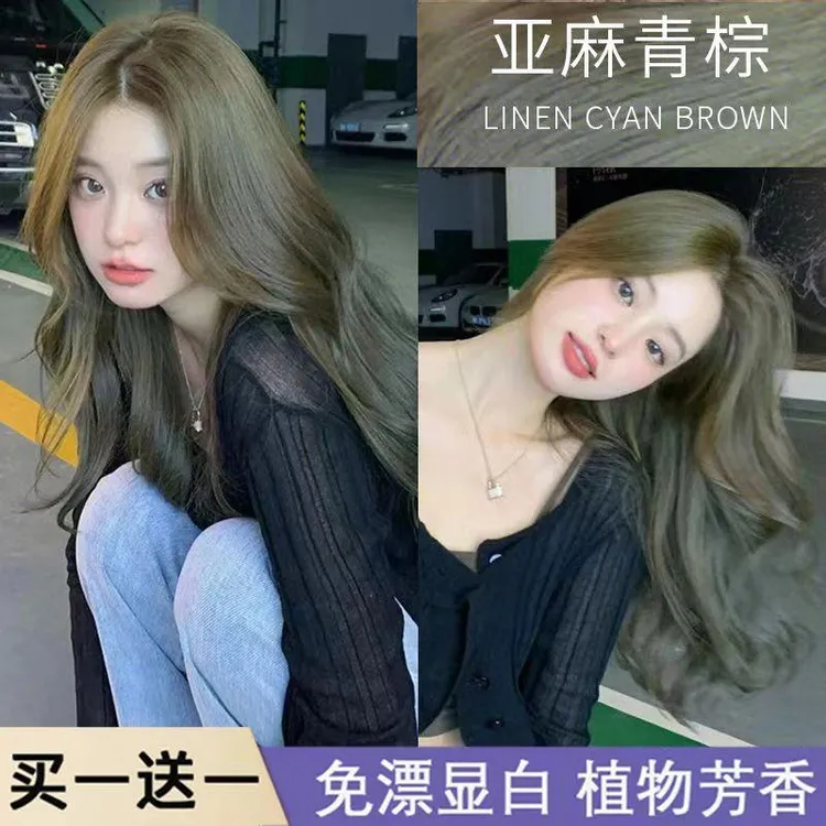 亚麻青棕色染发膏流行色显白植物纯天然自己在家染发剂ocks染发膏