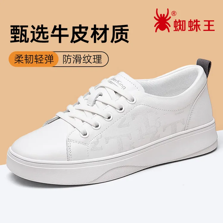 蜘蛛王女鞋软底秋季新款板鞋牛皮休闲时尚秋季夏季小白鞋女280486