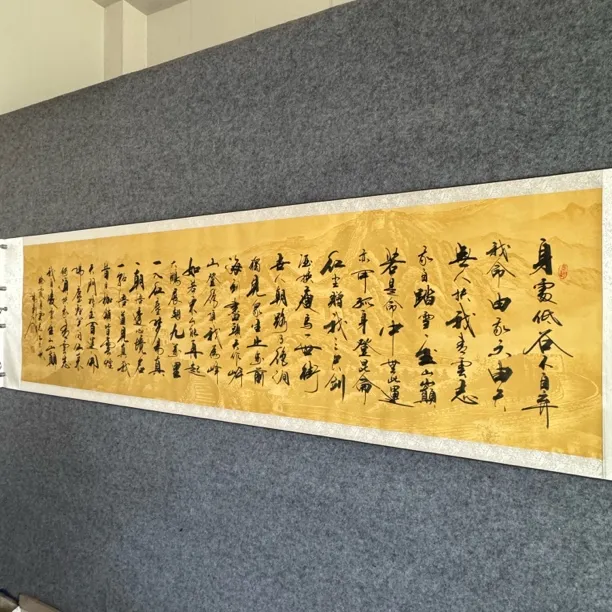 徐霞客青云志手写