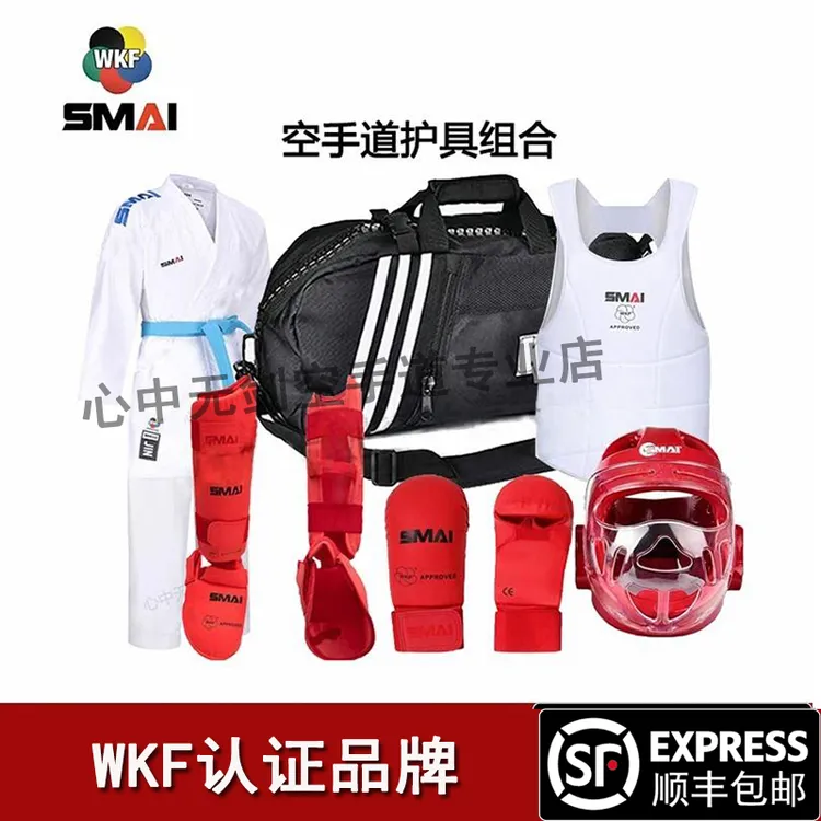 SMAI空手道护具WKF认证实战护甲比赛训练装备实战套装