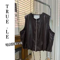 9点上新！True·Le｜“不做配角●自有身骨”柔软可水洗皮衣马甲3711