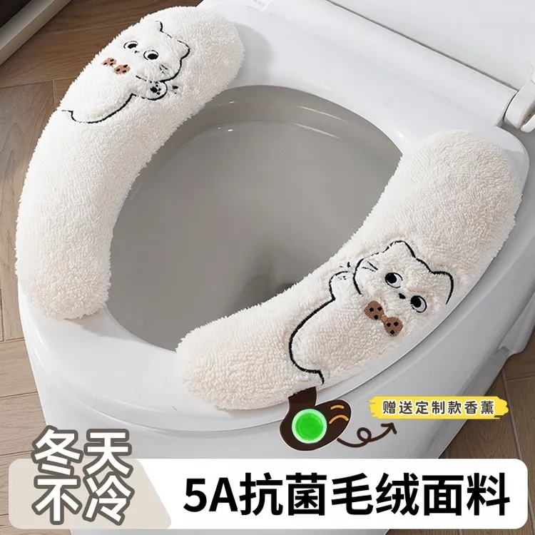 【送香薰】5A抗菌加厚毛绒马桶垫子厕所坐便套柔软亲肤保暖防冻神器