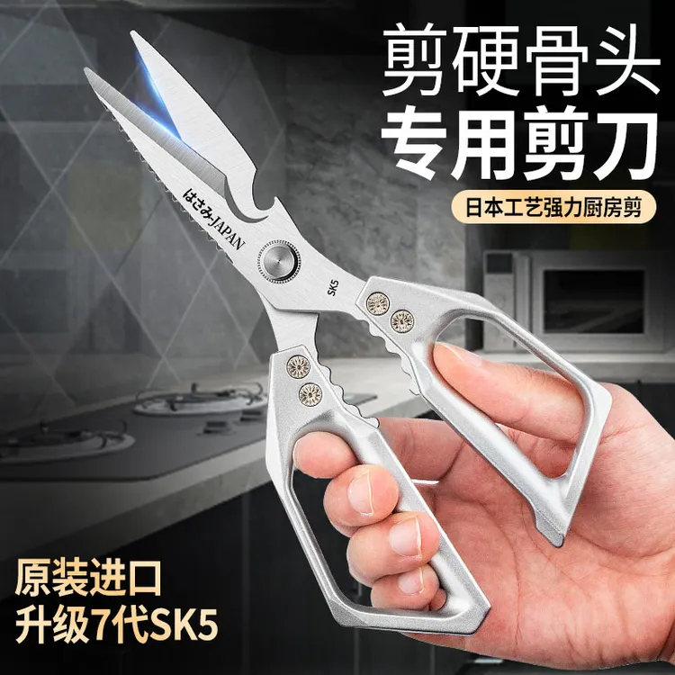 日本进口超快厨房省力剪刀厨用鸡骨剪刀不锈钢剪刀专用厨房剪刀