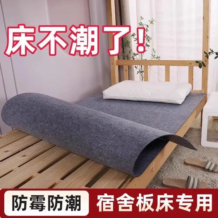 防潮垫防湿防霉学生宿床板舍火炕隔潮床垫吸湿榻榻米家用毛毡