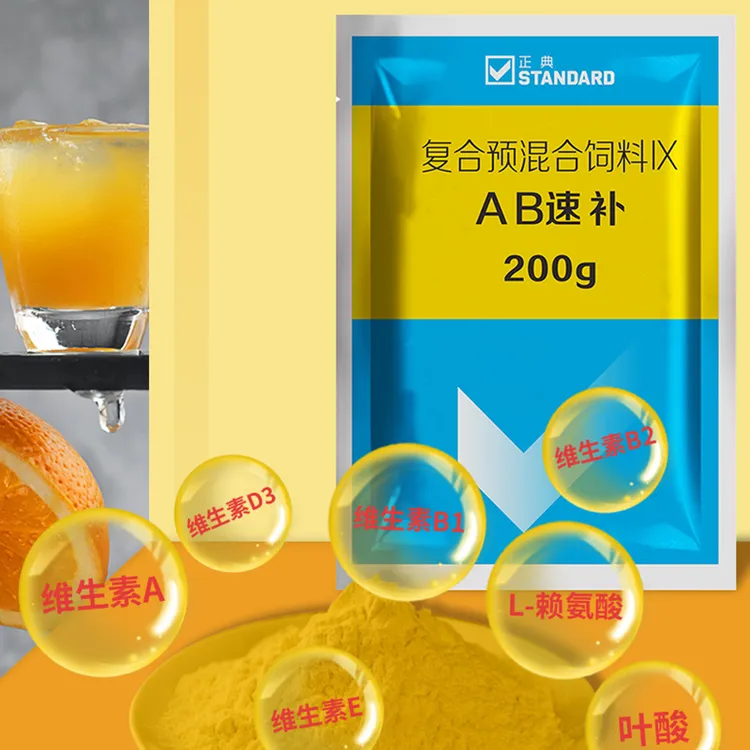 正典生物AB速补复合预混合饲料粉剂维生素反刍猪鸡鹅鸭牛羊畜牧