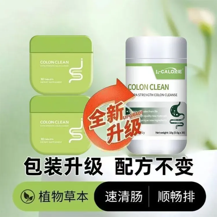 【官方旗舰店】美kingsco新款清清片天然秋葵益生菌顺畅便丸芝