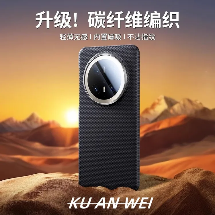 火星碳纤维纹理适用华为Mate70Pro手机壳新款Mate60Pro超薄防摔RS