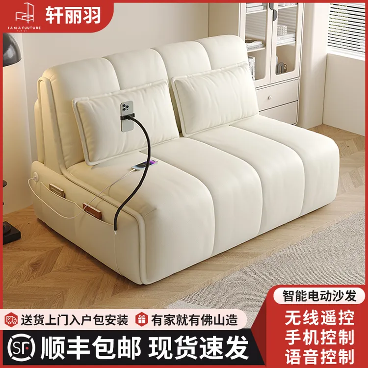 智能电动奶油风沙发床折叠两用多功能小户型客厅卧室书房折叠沙发