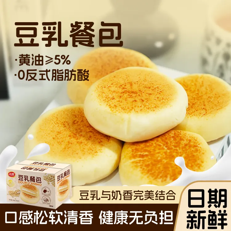 豆乳餐包营养早餐糕点代餐饱腹充饥好吃的面包健康