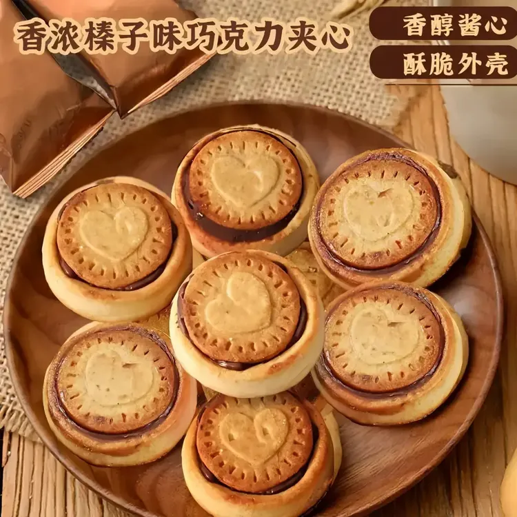 【新客立减！半价抢】榛子味巧克力夹心饼干醇香浓郁零食休闲食品