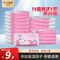【20包】益初婴儿柔纸巾母婴保湿乳霜纸便携新生儿专用云柔巾抽纸