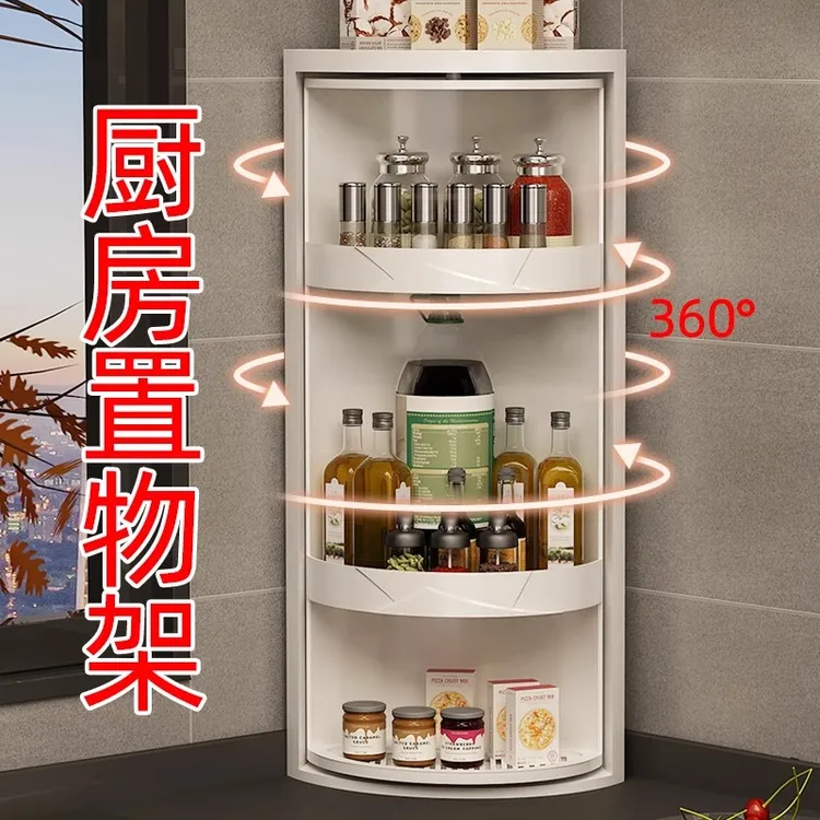 厨房置物架调料调味品专用储物转角柜台面壁挂三角旋转收纳架神器