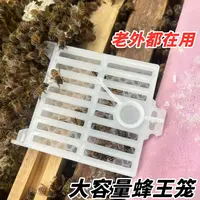 蜂房邮寄王笼控王邮寄王笼介王塑料储王器中蜂控王笼意蜂关王器