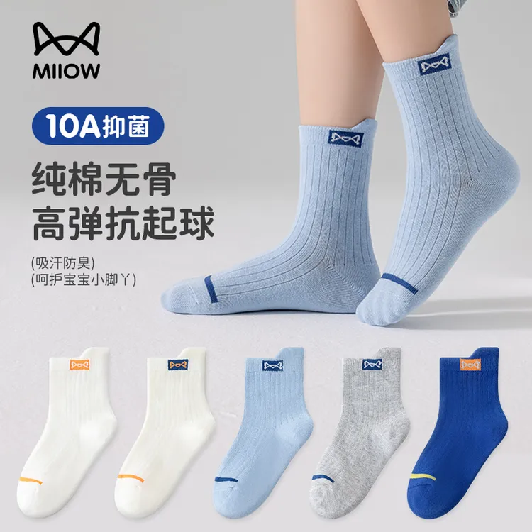 猫人儿童纯棉秋冬季抑菌全棉袜子无骨吸汗防臭男童女童学生中筒袜