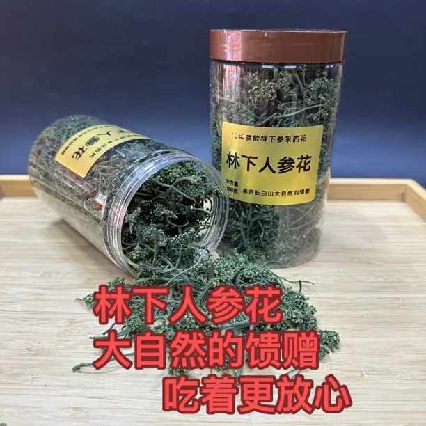 长白山林下山参参花采的是10年参龄林下参开的大花无硫磺自然晒干