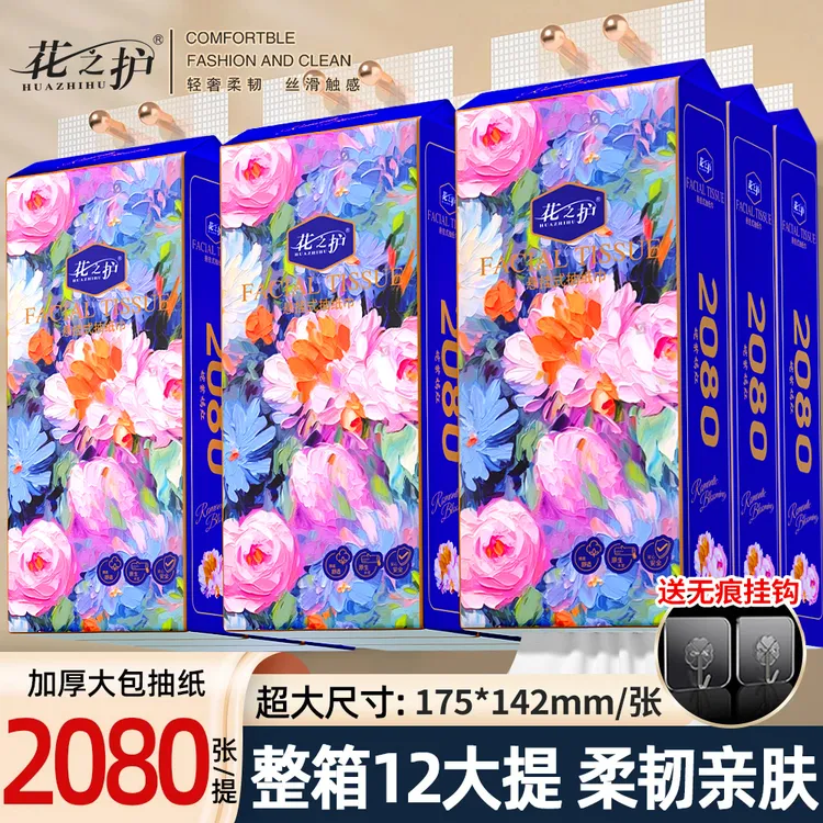 花之护12大提悬挂式抽纸巾家用餐巾纸实惠装卫生纸悬挂式纸巾