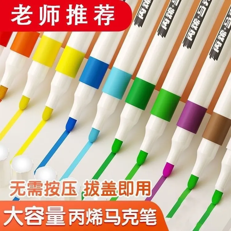 【清场】丙烯马克笔80可叠色水洗无毒不透色不晕染美术水彩笔
