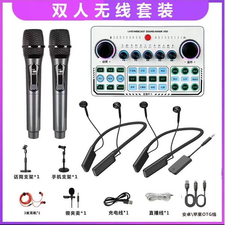 直播声卡双人唱歌K歌无线录音专业户外网红一键修音连音响录视频