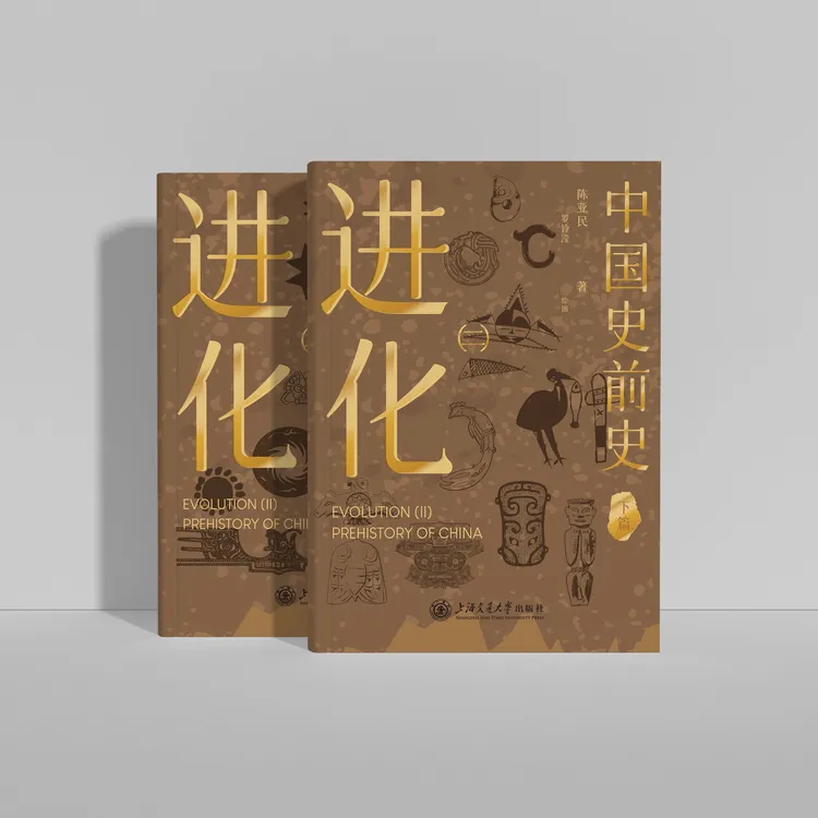   进化（二）——中国史前史 -33179