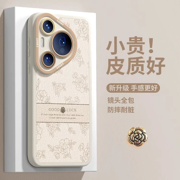 适用华为pura80pro手机壳新款保护套pura80ultra满屏山茶花p70