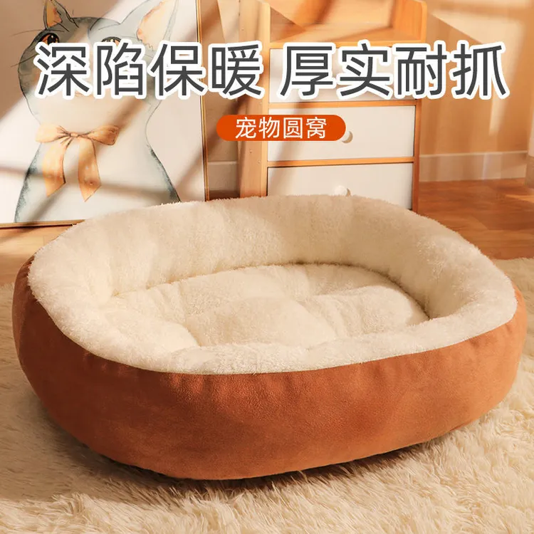 冬季保暖猫窝狗窝宠物窝深度睡眠舒适四季通用大号窝狗狗床宠物床