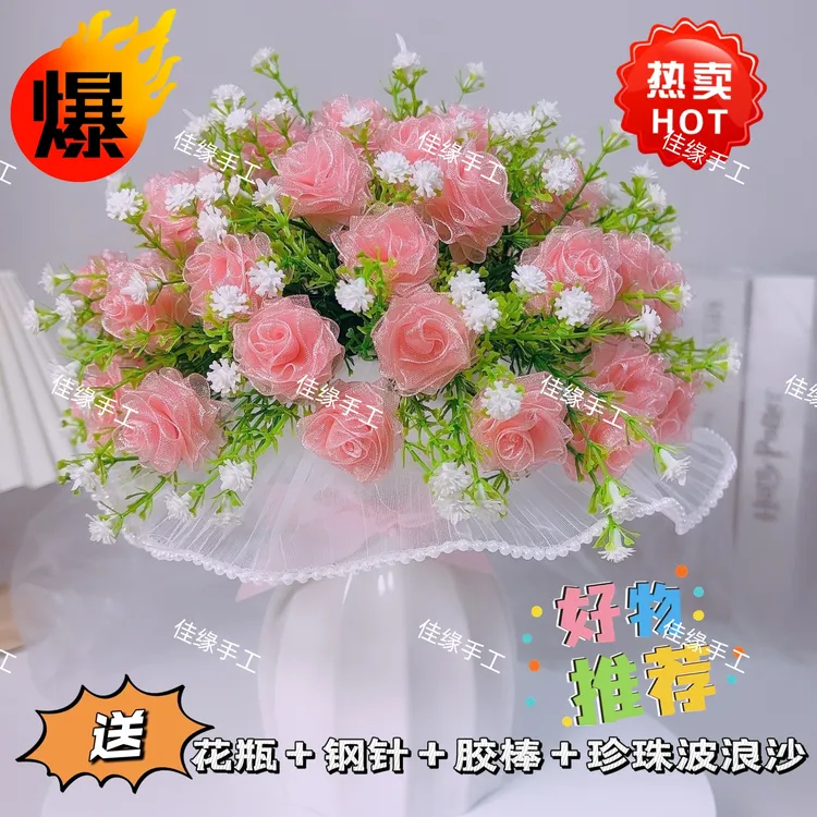 双11特惠【买二单送剪刀】2.5cm满天星雪纱带玫瑰手捧花花束手工DIY