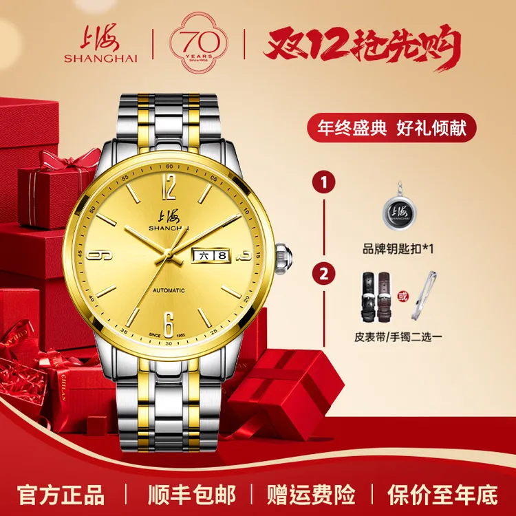 【70周年活动款】上海牌双历时尚简约全自动机械手表商务防水3009商品图