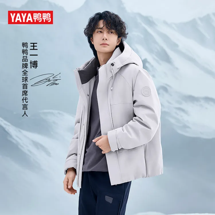 YAYA/鸭鸭【王一博同款】90绒羽绒服户外时尚休闲男女同款羽绒服商品图