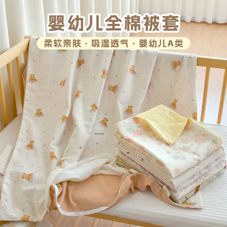 儿童被套纯棉纱布新生婴儿a类幼儿园宝宝换洗秋冬加厚被罩可定制