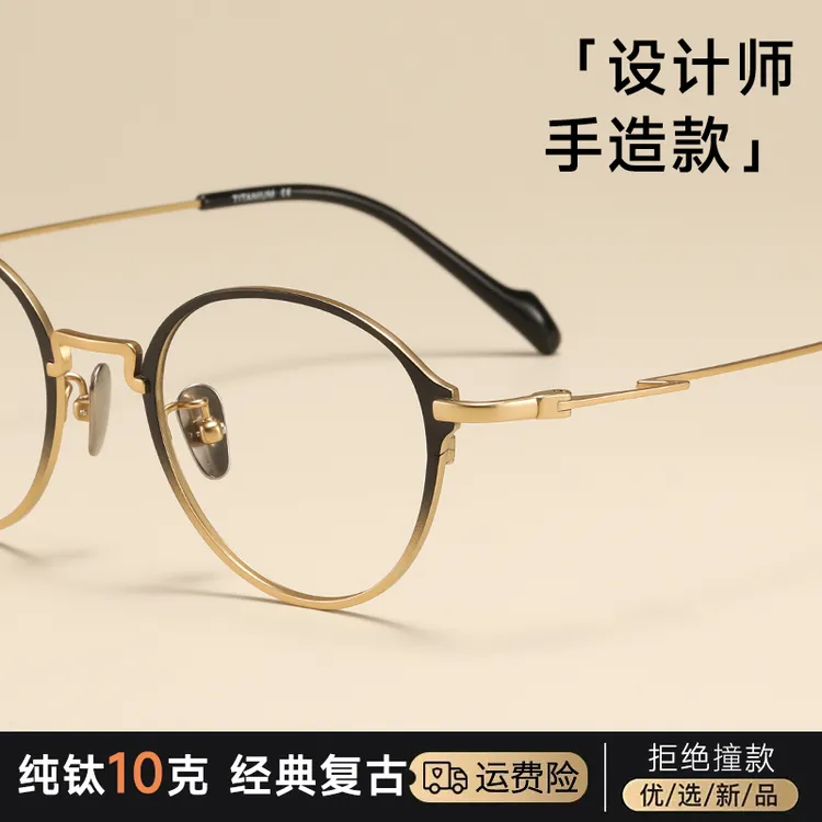 韩系设计师款复古纯钛眼镜架近视变色防蓝光手工打磨超轻潮椭圆形