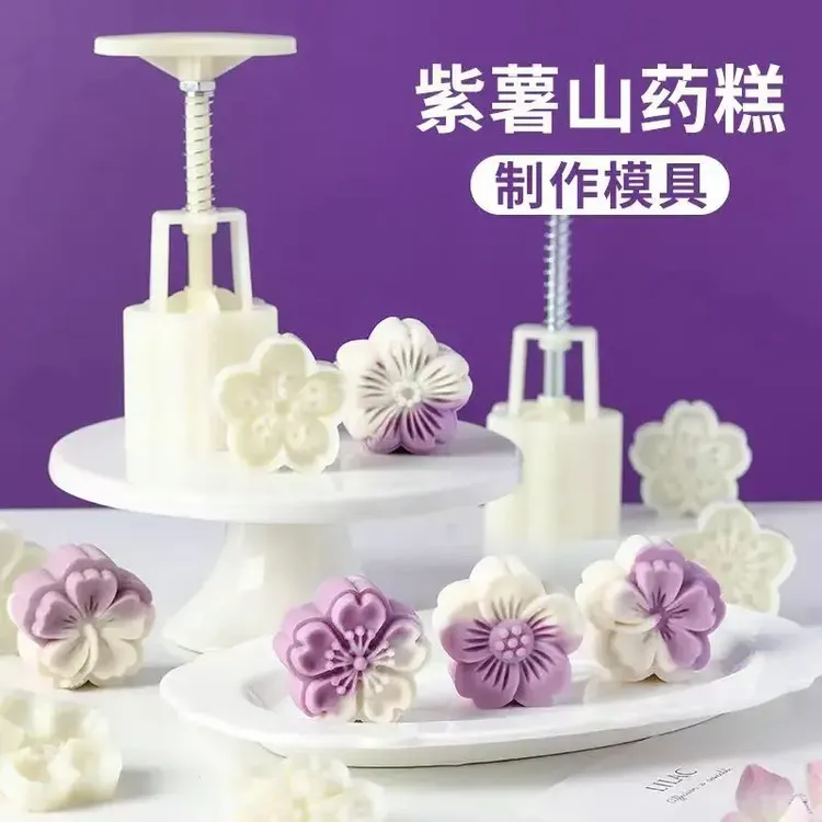 紫薯山药糕模具绿豆糕点心辅食烘焙月饼手压式家用造型压花小模具
