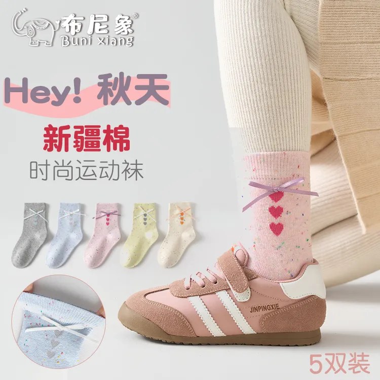 女童袜子春秋甜美爱心手工蝴蝶结无骨中筒棉袜抗菌百搭公主袜A200