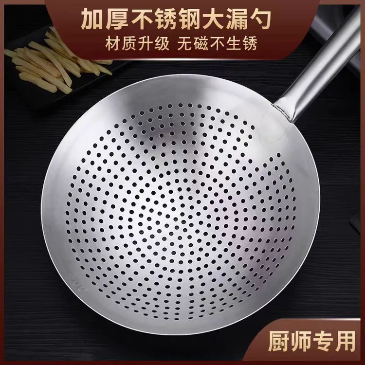 加厚大漏勺不锈钢厨房漏勺家用过滤网油鼓油炸捞饺子捞面勺子笊篱