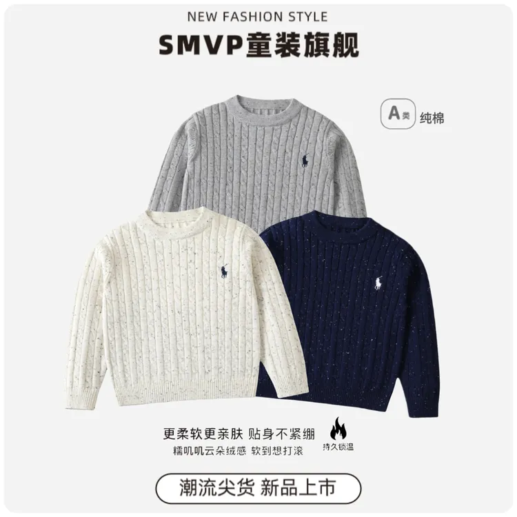 纯棉A类麻花儿童毛衣打底衫百搭神器亲肤软糯厚实纯色时尚针织衫