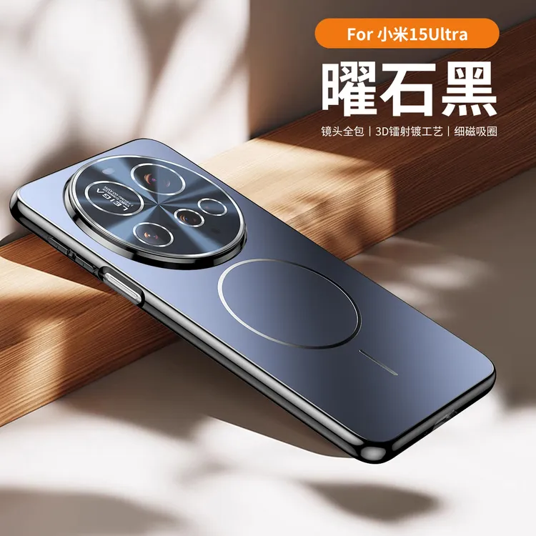 适用小米15ultra手机壳镭射磁吸镜头防摔壳 xiaomi全包保护套超薄