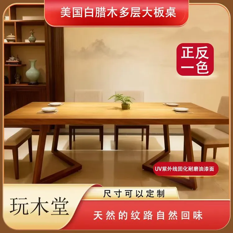 橡木木质桌面餐桌茶桌书桌办公桌新中式侘寂田园现代风尺寸可定制