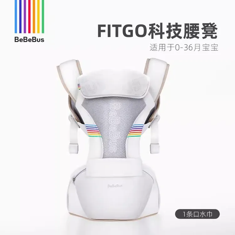 BeBeBus轻享家宝马宝宝夏轻便四季前后两用抱式抱娃神器腰凳婴儿