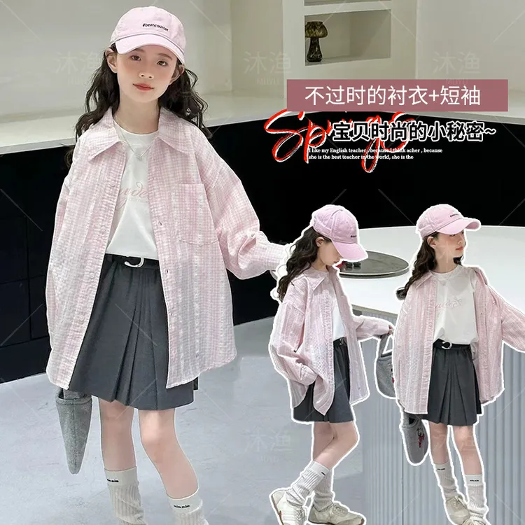 女童春秋长袖衬衫套装2025新款儿童时髦宽松衣服大童条纹衣潮