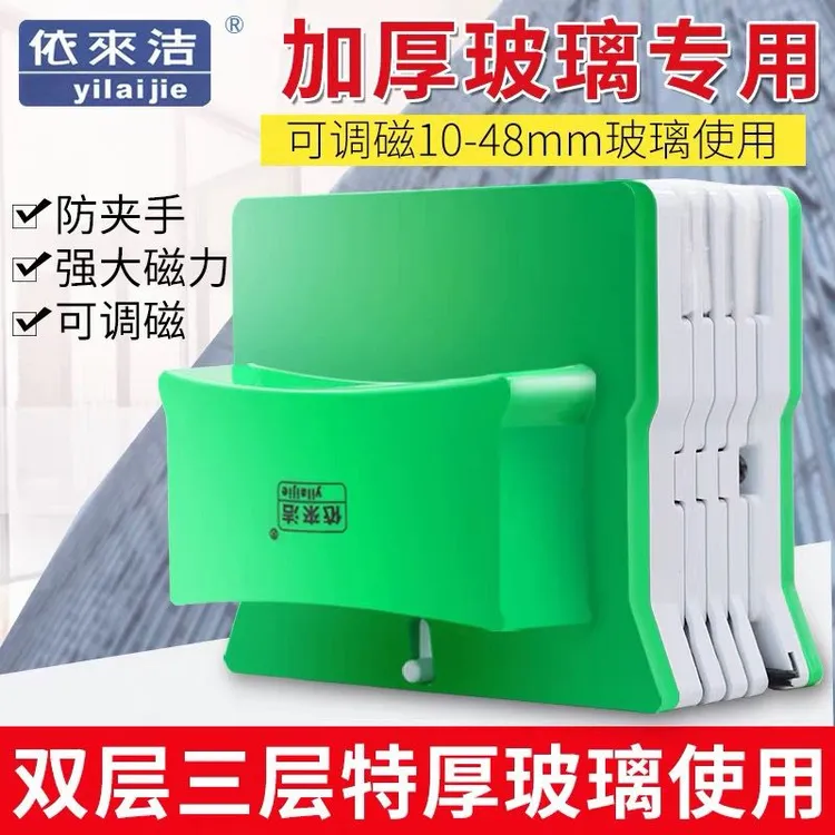 绿巨人特厚玻璃擦三层中空玻璃擦依来洁擦玻璃器强磁高楼双面双层