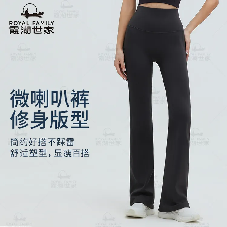 霞湖世家 秋冬女款修身微喇300克磨毛喇叭裤 5728