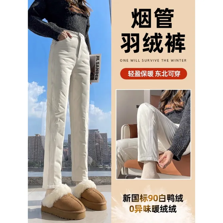 白鸭绒直筒羽绒裤女外穿冬季2025新款高腰防寒小个子东北过冬棉裤