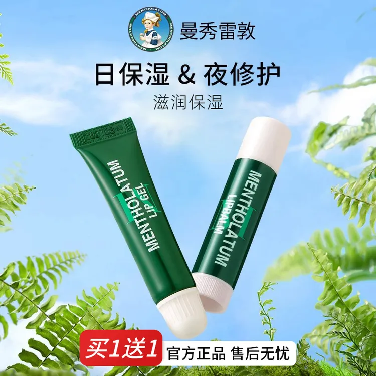 曼秀雷敦润唇膏经典薄荷保湿防干裂舒缓爽肤修护防晒打底无色唇霜