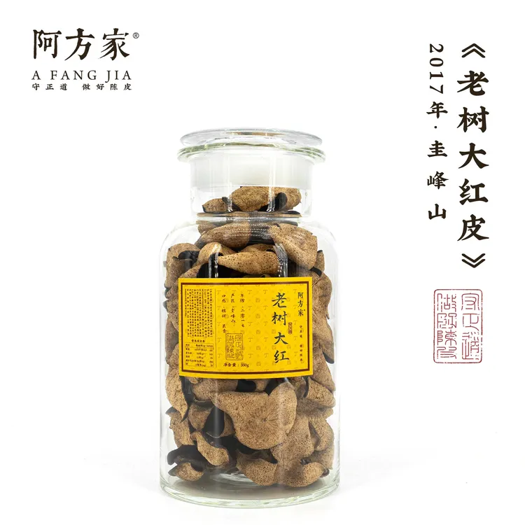 【2017年老树大红皮  糯甜】圭峰山产区 65g/350g/650g 新会陈皮