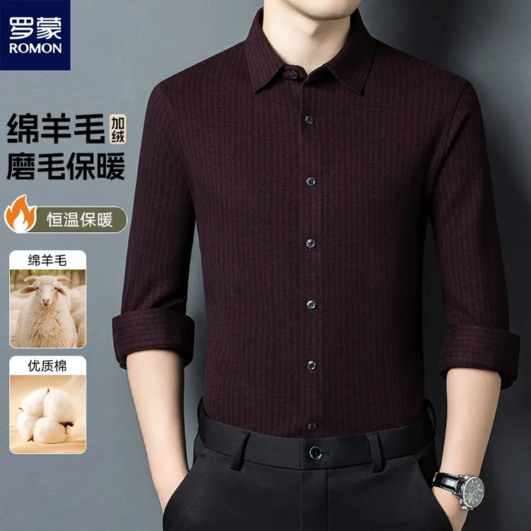 罗蒙男装高奢订制棉绵羊毛软糯磨毛衬衫秋冬恒温保暖商务条纹衬衣