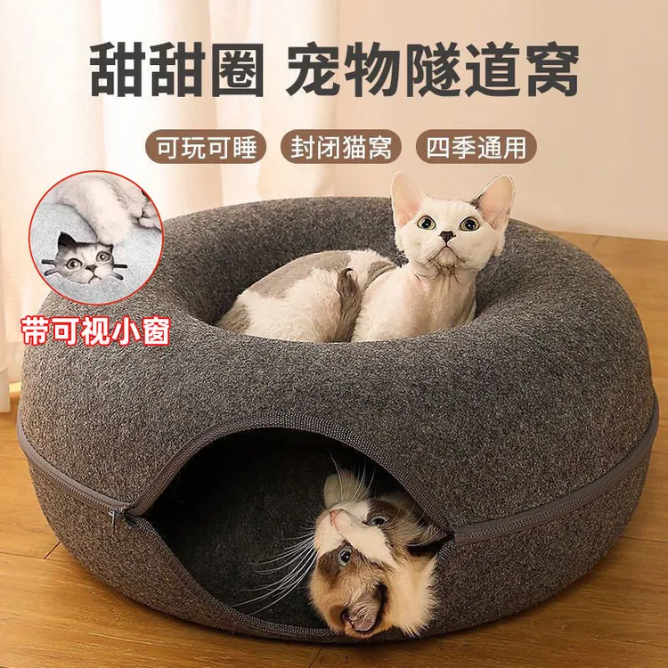 猫窝四季通用冬季保暖猫床毛毡甜甜圈猫窝隧道猫咪猫玩具轮胎狗窝