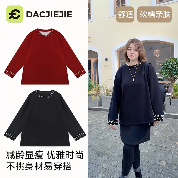 冬季新品【珍珠圆领加厚打底】宽松显瘦质感有型舒适休闲通勤减龄女