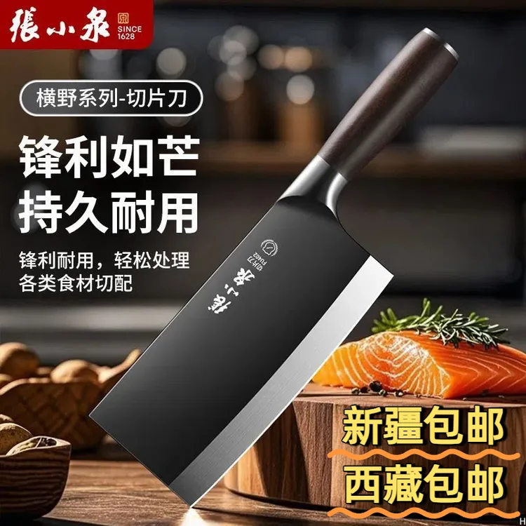 【西藏新疆包邮】张小泉菜刀家用切片刀厨房专用刀砍骨刀不锈钢菜刀